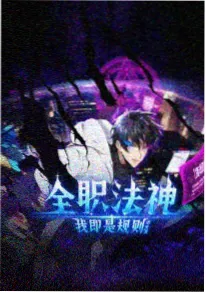 时光代理人动漫短剧推荐